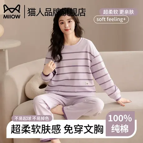 猫人纯棉睡衣女款春秋季2025新款带胸垫一体式家居服套装可外穿商品大图