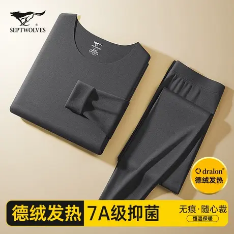 七匹狼德绒保暖内衣男士发热无痕打底衫冬季高端品牌秋衣秋裤套装商品大图