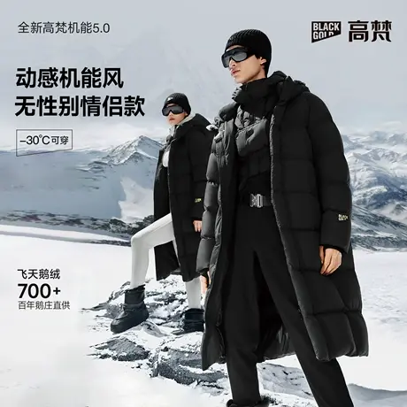 【高梵黑金鹅绒服】机能5.0八格羽绒服女2025年冬新款外套防寒服商品大图
