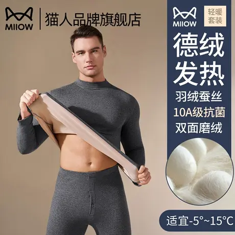 猫人保暖内衣男士套装加绒加厚秋衣秋裤德绒发热打底衫冬季棉毛裤商品大图