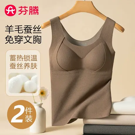 芬腾保暖背心女无痕带胸垫一体式2025新款加绒德打底内衣免穿文胸商品大图