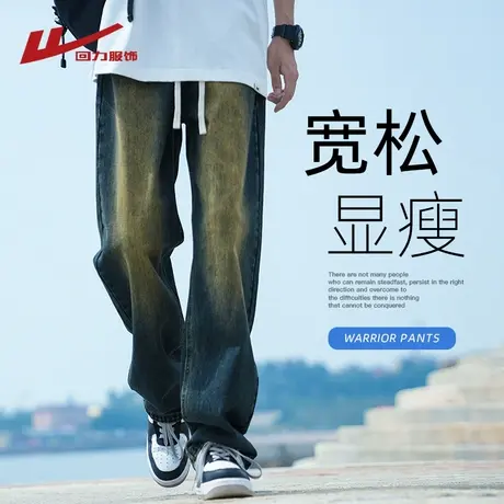 回力美式复古牛仔裤男士夏季薄款2025新款宽松直筒阔腿休闲长裤子商品大图