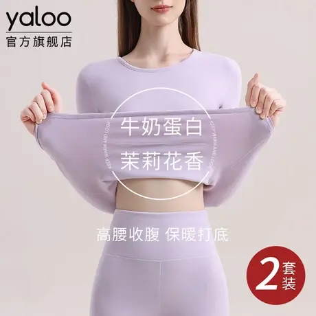 雅鹿牛奶蛋白保暖内衣女士秋衣秋裤女款薄款套装内穿冬季2025新款商品大图