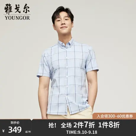 【大格纹棉弹衬衫】雅戈尔男士春夏新款商务休闲通勤短袖衬衫4835图片