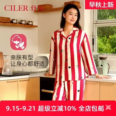 仕乐竖条纹印花女士家居服长袖长裤睡衣套装宽松红色可外穿大码商品大图
