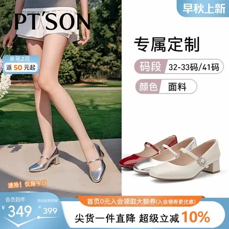 【定制小码32-33/大码41】百田森玛丽珍鞋女绝美不累脚高跟单鞋图片