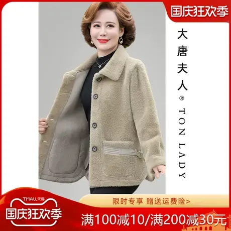 妈妈装秋冬仿貂绒外套洋气2022新款纯色中老年女装小个子短款衣服图片