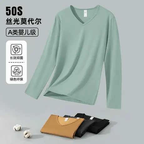莫代尔长袖t恤男装纯色V领上衣服内搭打底衫薄款小衫抗菌防螨秋衣商品大图