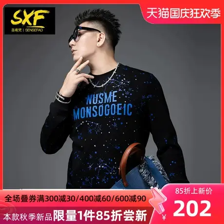 SXF圣希梵卫衣男潮牌 2023秋季新款套头上衣星空印花欧美男士外套图片