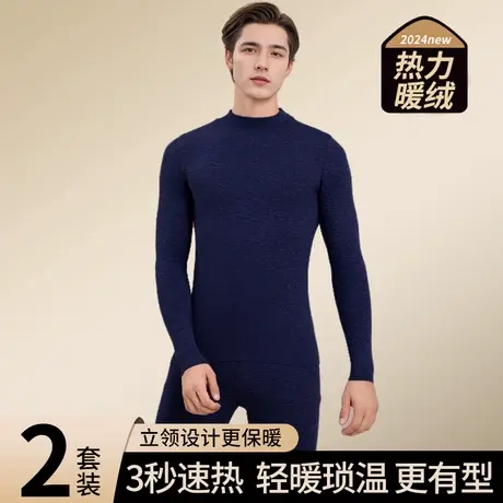 yaloo/雅鹿德绒保暖内衣男士无痕发热秋衣秋裤套装秋冬加厚打底衫图片