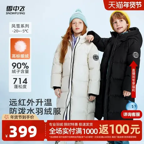 雪中飞2026春新款儿童羽绒服时尚户外运动保暖长款男女童撞色商品大图