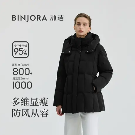 冰洁BINJORA冰洁95绒女厚款羽绒服防风耐磨可脱卸帽立体收腰图片