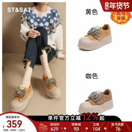 星期六鞋子女2025新款爆款秋冬加绒保暖面包板鞋小个子厚底高跟鞋商品大图