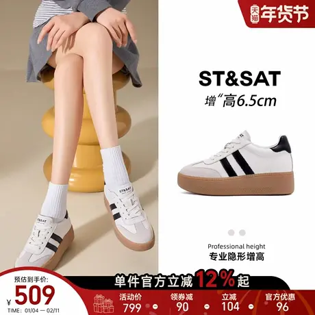 星期六头层牛皮6.5CM内增高德训鞋女款百搭休闲女鞋简约通勤板鞋商品大图