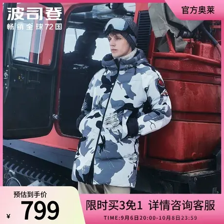 【买3免1】波司登极寒羽绒服男士中长款连帽鹅绒服防风防水抗寒图片