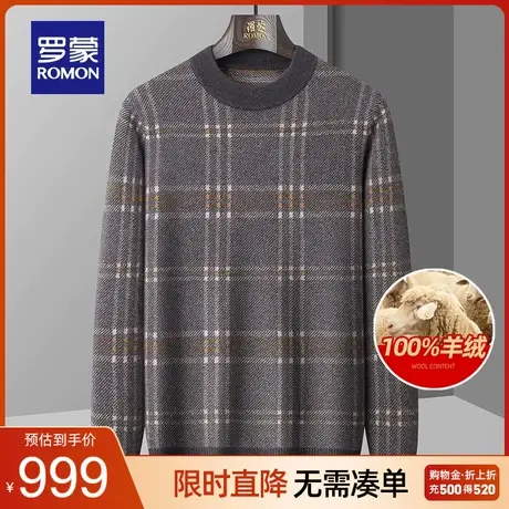 【纯羊绒】罗蒙商务厚款圆领针织衫2023秋冬新款休闲保暖男士毛衣图片