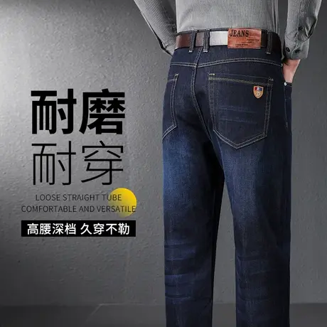 秋冬牛仔裤男款宽松直筒男士长裤春秋耐磨大码男裤中老年爸爸裤子商品大图