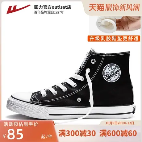 回力女鞋2023新款秋季透气小白鞋女板鞋百搭休闲高帮鞋子女帆布鞋图片