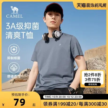 【3A级抑菌】Camel/骆驼男装2023夏季新款短T纯色短袖T恤男打底衫商品大图