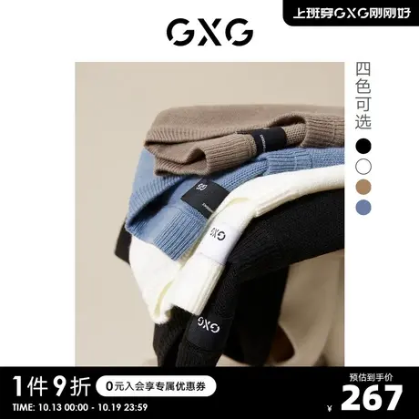 【龚俊心选】GXG男装保暖宽松毛衫打底线衫针织衫内搭毛衣男秋季S商品大图