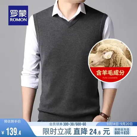 【含羊毛】罗蒙男士V领背心针织衫2023秋冬保暖马甲无袖坎肩毛衣商品大图