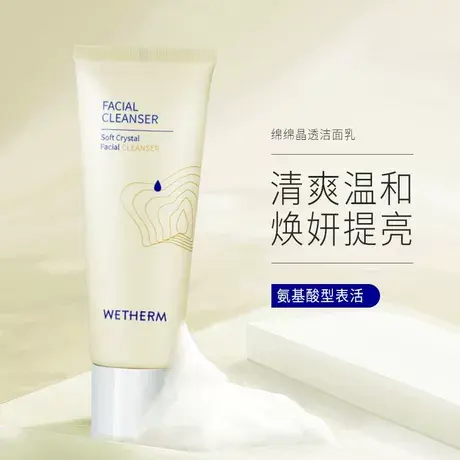 温碧泉洁面乳氨基酸洗面奶学生女生深层清洁补水保湿脸部旗舰正品商品大图