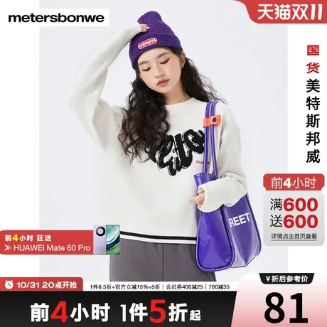 国货美特斯邦威毛衫女秋冬时尚舒适圆领套头保暖心型提花毛衣图片