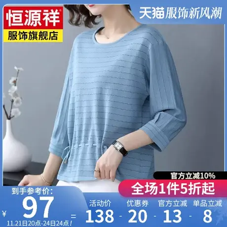 恒源祥春秋新款毛衣女宽松薄款针织衫中老年女士妈妈装打底衫上衣图片