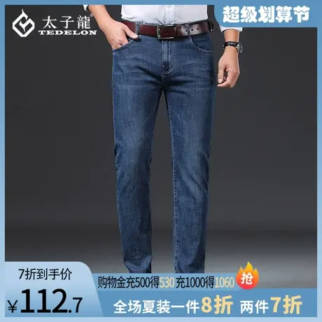 太子龙春秋牛仔裤男中青年修身春季新款弹力直筒小脚休闲长裤子男商品大图
