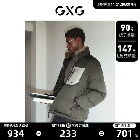 【龚俊心选】GXG男装 白鸭绒柔软保暖立领羽绒服男潮流拼袋面包服商品大图