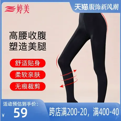 婷美2022新款光腿高腰保暖裤袜女加绒秋裤美腿塑形显瘦打底裤图片