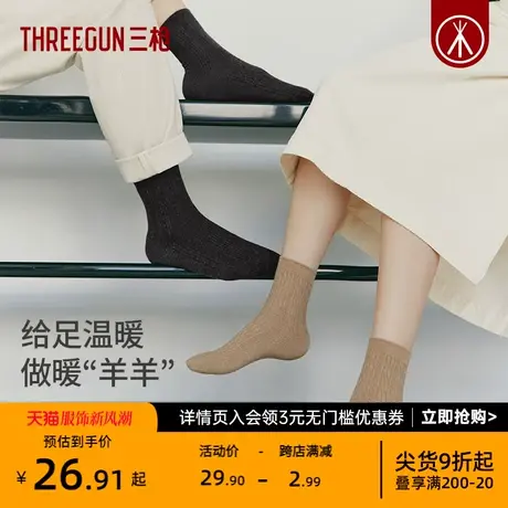 三枪羊毛袜3A抗菌秋冬中长筒加厚男女情侣新款保暖袜子纯色简约商品大图