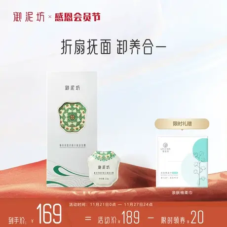 御泥坊春风抚面折扇次抛卸妆霜脸部眼唇清洁卸妆敏感肌不闷痘商品大图