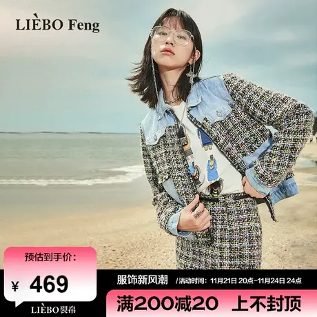 裂帛LIEBOFeng设计师品牌chic粗花呢通勤小香风格纹毛呢外套大衣商品大图