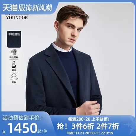 【羊绒羊毛+超声波里布】雅戈尔冬季男士保暖大衣商务西服领外套商品大图
