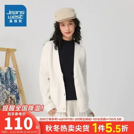 JW真维斯2024春季新款 时尚舒适5针晴纶包芯纱V领开衫毛织外套女图片