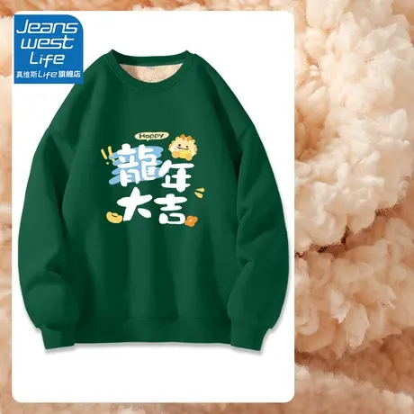 真维斯LIFE龙年大吉加绒卫衣女2023新款爆款羊羔绒厚外套女秋冬款商品大图