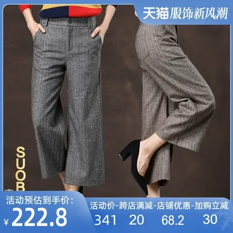 百搭羊毛呢阔腿裤女2025秋冬特价款直筒羊绒条纹毛呢九分裤宽腿裤商品大图