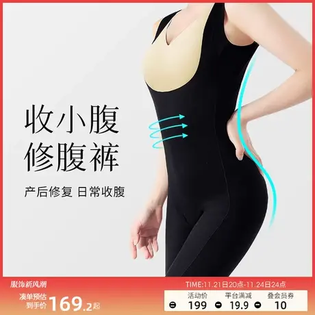 润微连体塑身衣显瘦美背调整型收腹提臀挺背无痕隐形美体束身衣图片