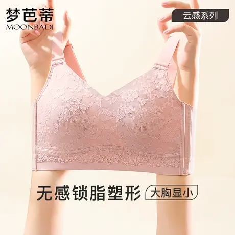 梦芭蒂全罩杯大胸显小内衣少女无钢圈薄款文胸防下垂胸罩细微花语图片