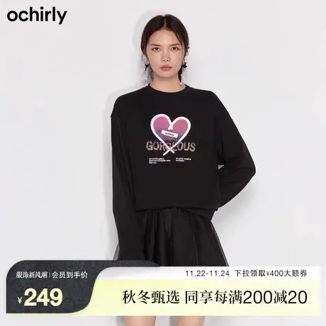 【新降】欧时力 纯棉休闲感卫衣女新款秋冬渐变印花珠片时尚炸街图片