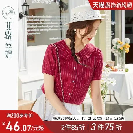 艾路丝婷纯棉短袖衬衫女2024夏季新款休闲宽松上衣娃娃领条纹衬衣图片