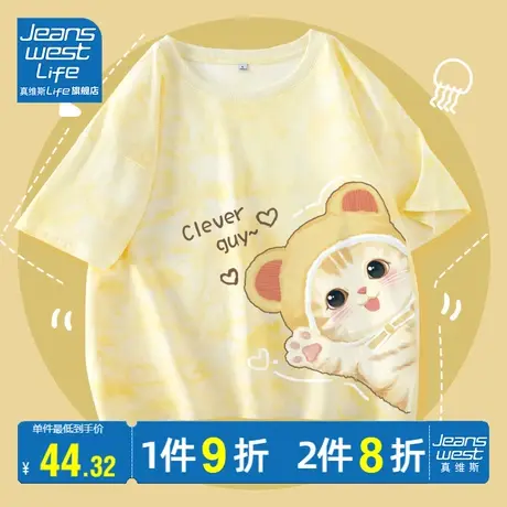 真维斯LIFE黄色t恤女短袖纯棉2023新款夏季高级感扎染短款上衣女图片