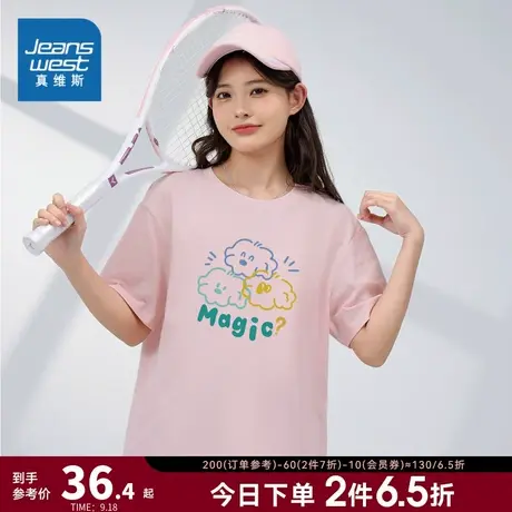 LNP真维斯女装短袖薄款粉色漂亮衣服2023夏季新款女款洋气短袖T恤商品大图