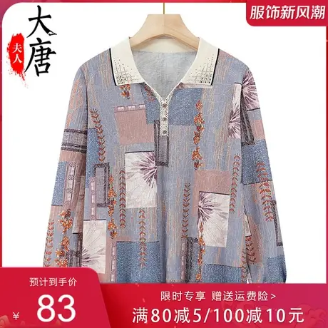 中老年人长袖T恤女春装针织衫妈妈翻领春夏薄款小衫老人洋气商品大图