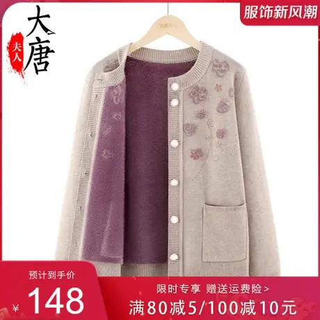 中老年人保暖衣女奶奶秋冬外套妈妈一体绒开衫毛衣老人长袖打底衫商品大图