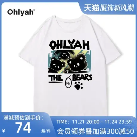 Ohlyah2023夏季美式卡通小熊白色纯棉短袖t恤女ins潮牌小个子上衣商品大图
