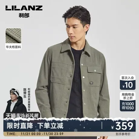 【华夫格】利郎官方夹克男士潮流休闲翻领春秋季短款衬衫外套商品大图