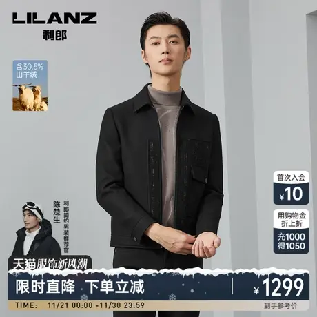 【山羊绒】利郎 毛呢大衣男士休闲拼接2023冬季新款短款夹克外套图片