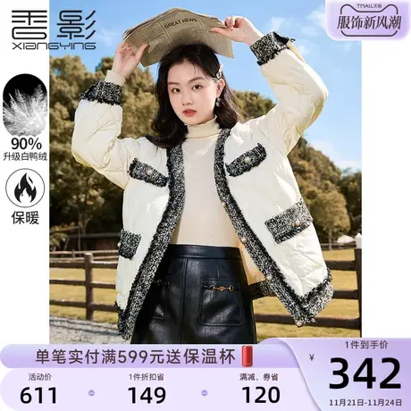 香影小香风羽绒服女轻薄2023年冬季新款名媛风法式v领小个子外套图片